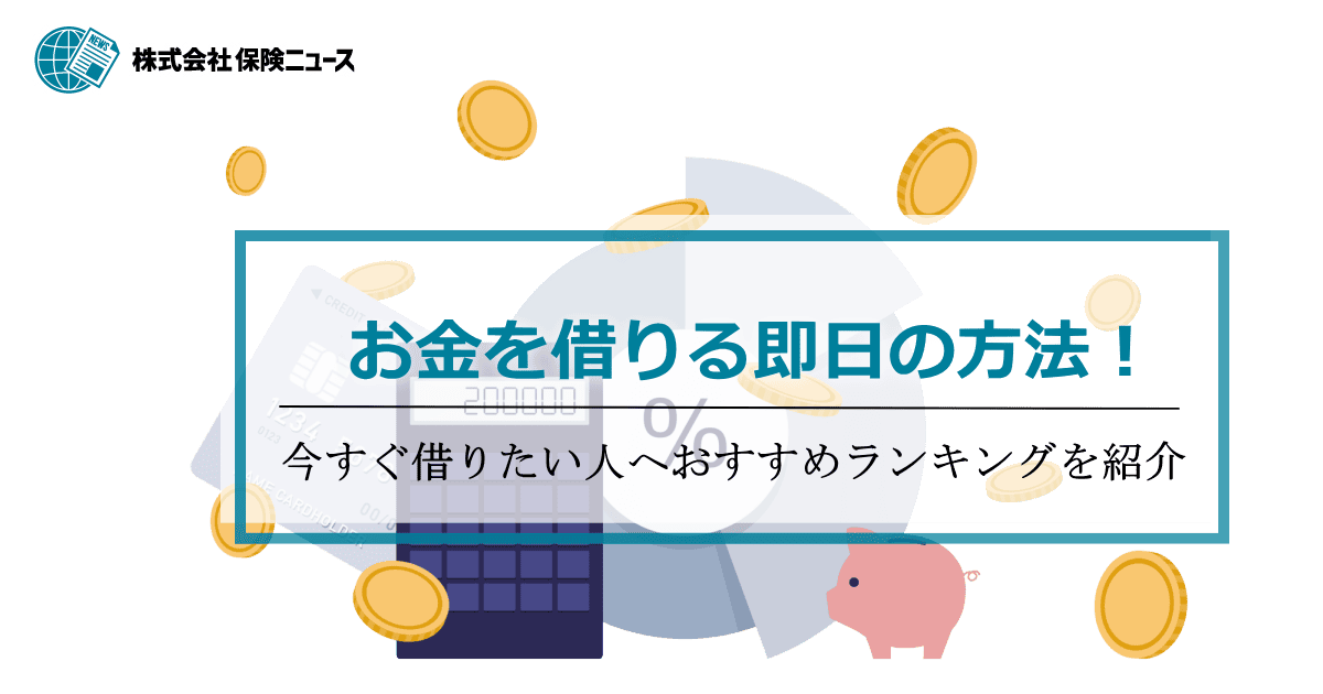 お金借りるおすすめ
