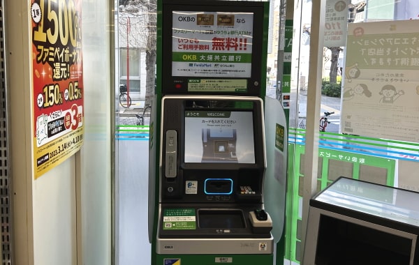 コンビニからお金を借りる方法